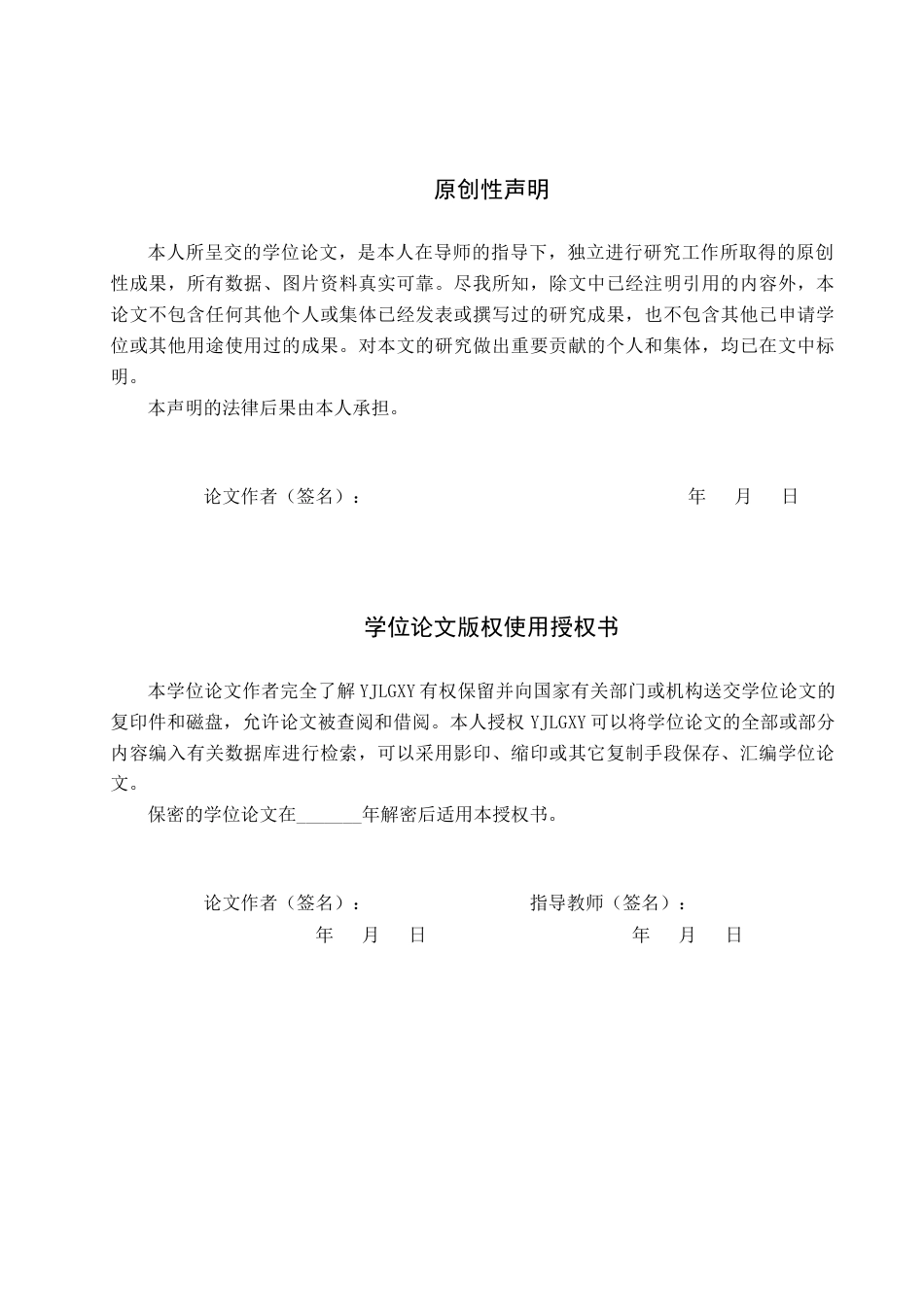 26年WP网络与新媒体 狂欢理论视域下脱口秀节目的传播机制研究——以《喜剧之王单口季》为例11.48-AI(16159字).docx_第1页