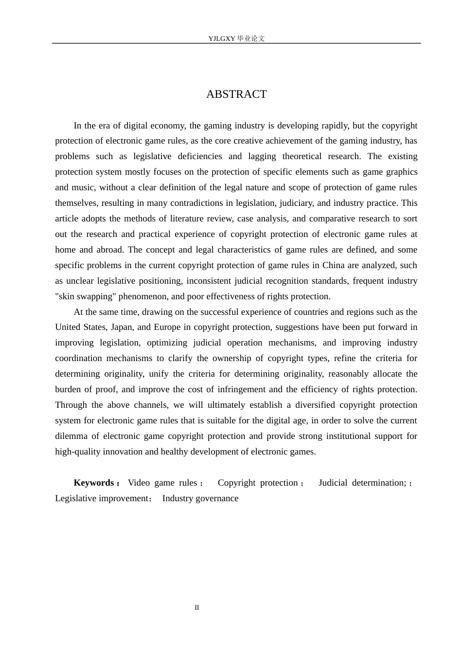 26年WP法学 电子游戏规则的著作权保护研究4.89-AI(19239字).docx_第3页