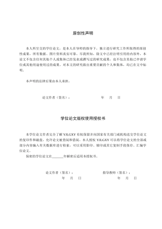 26年WP法学 电子游戏规则的著作权保护研究4.89-AI(19239字).docx