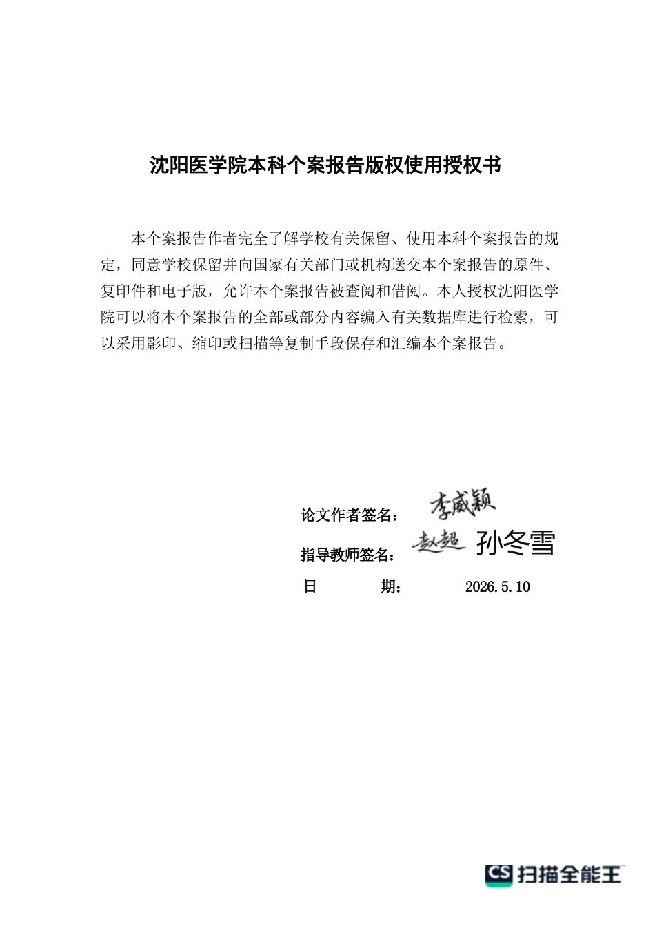 26年WP护理学 1例阿奇霉素联合盐酸氨溴索治疗小儿肺炎的护理14.79-AI(个案报告)(7293字).docx_第1页