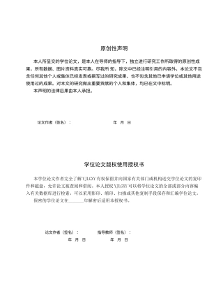 26年WP金融学 互联网消费金融风险控制对策研究——以京东白条为例4.15-AI3.06(20059字).docx