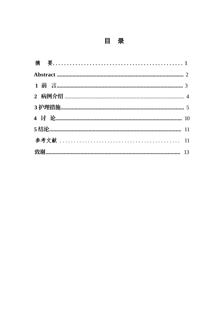 26年WP护理学 1例断指再植患者的术后护理措施4.51-AI(个案报告)(7095字).docx_第1页