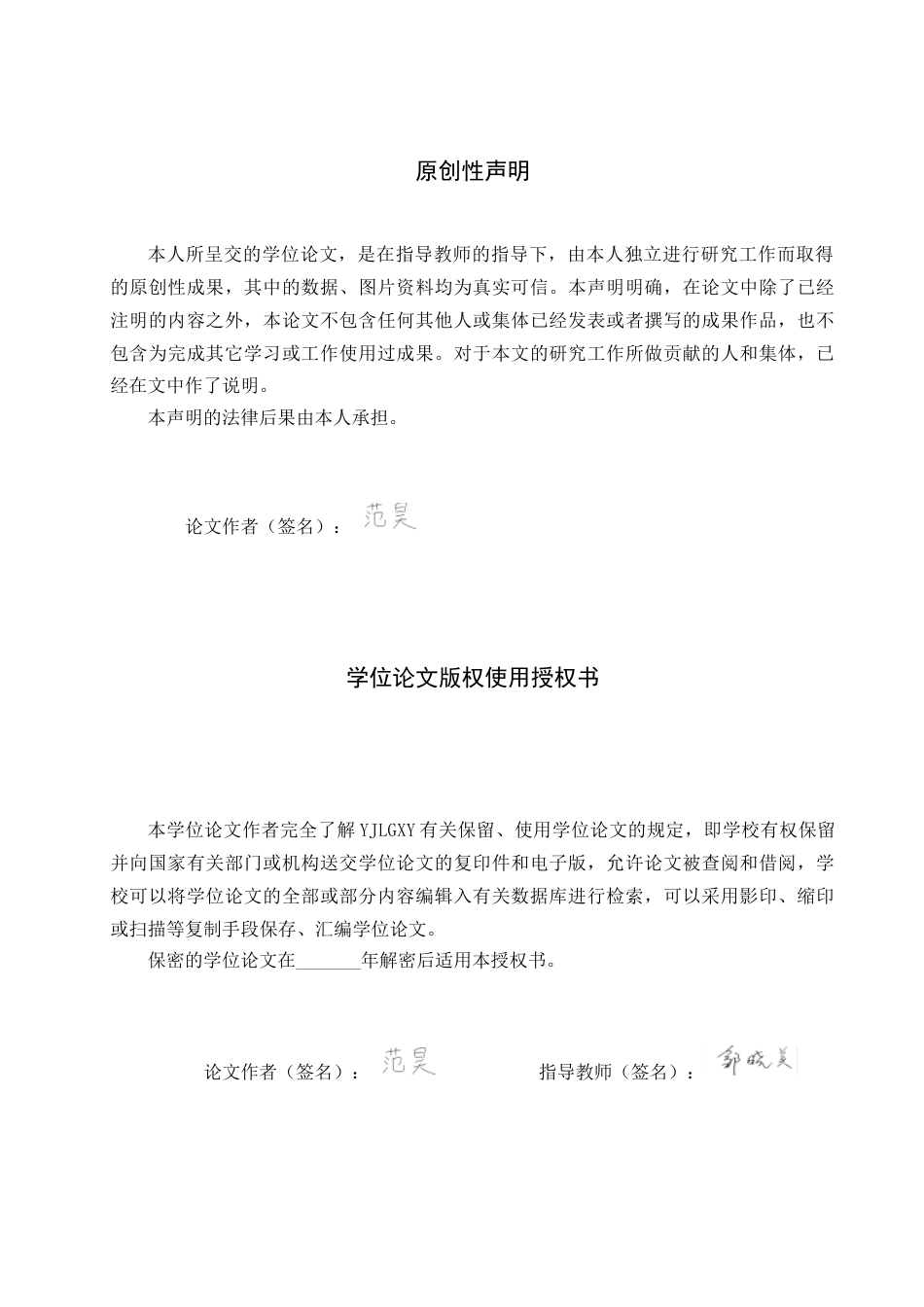 26年WP法学 第三人代为履行制度研究17.1-AI(19789字).docx_第1页