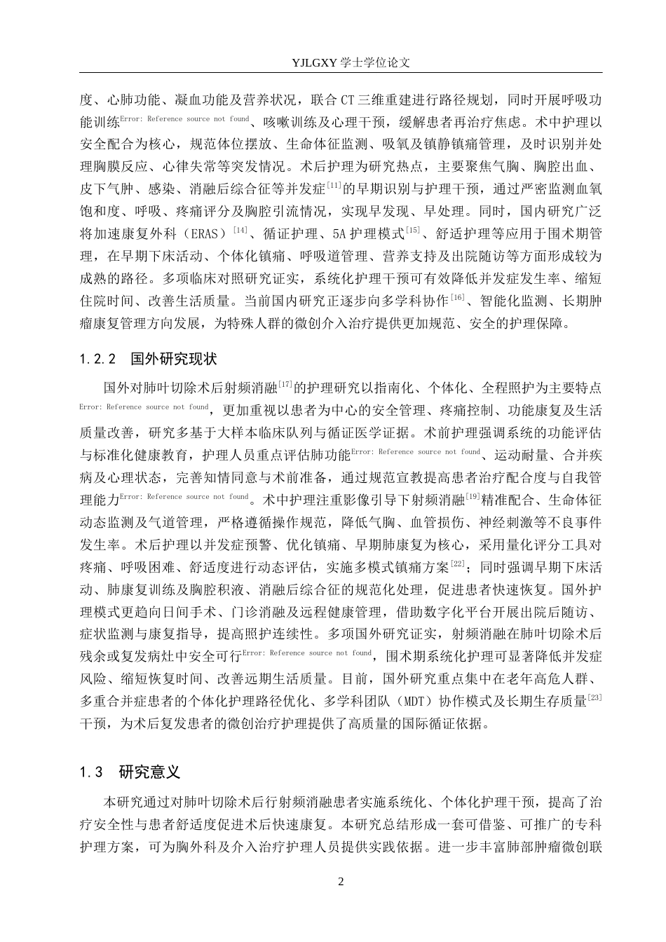 26年WP护理学 一例肺癌患者行射频消融术的护理体会13.33-AI25.07_1(11740字).docx_第6页