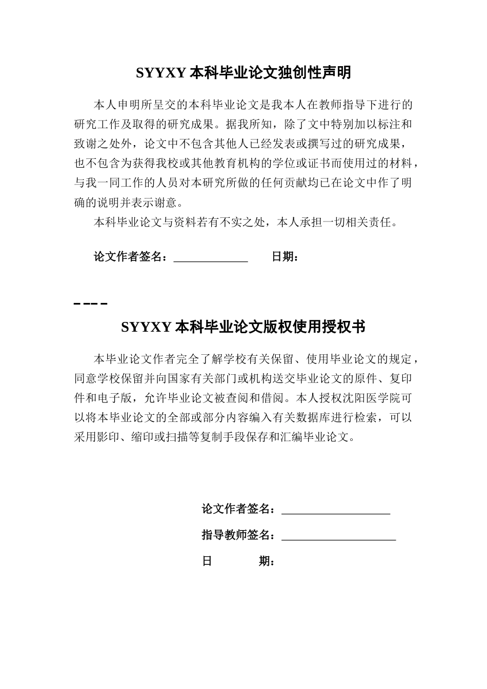 26年WP养老服务管理 《沈阳市社区养老服务中心适老化设施的配置现状、问题与优化策略研究》6.1-AI3.56_1(15293字).docx_第1页