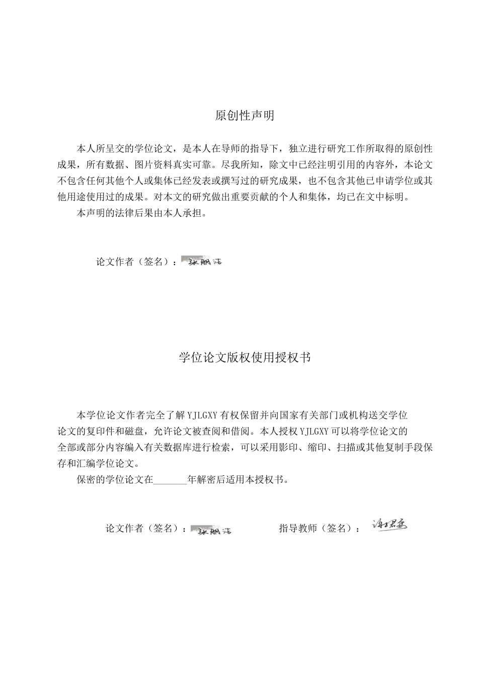 26年WP法学 宪法视野下审计监督权研究15.79-AI13.65_1(18501字).docx_第1页