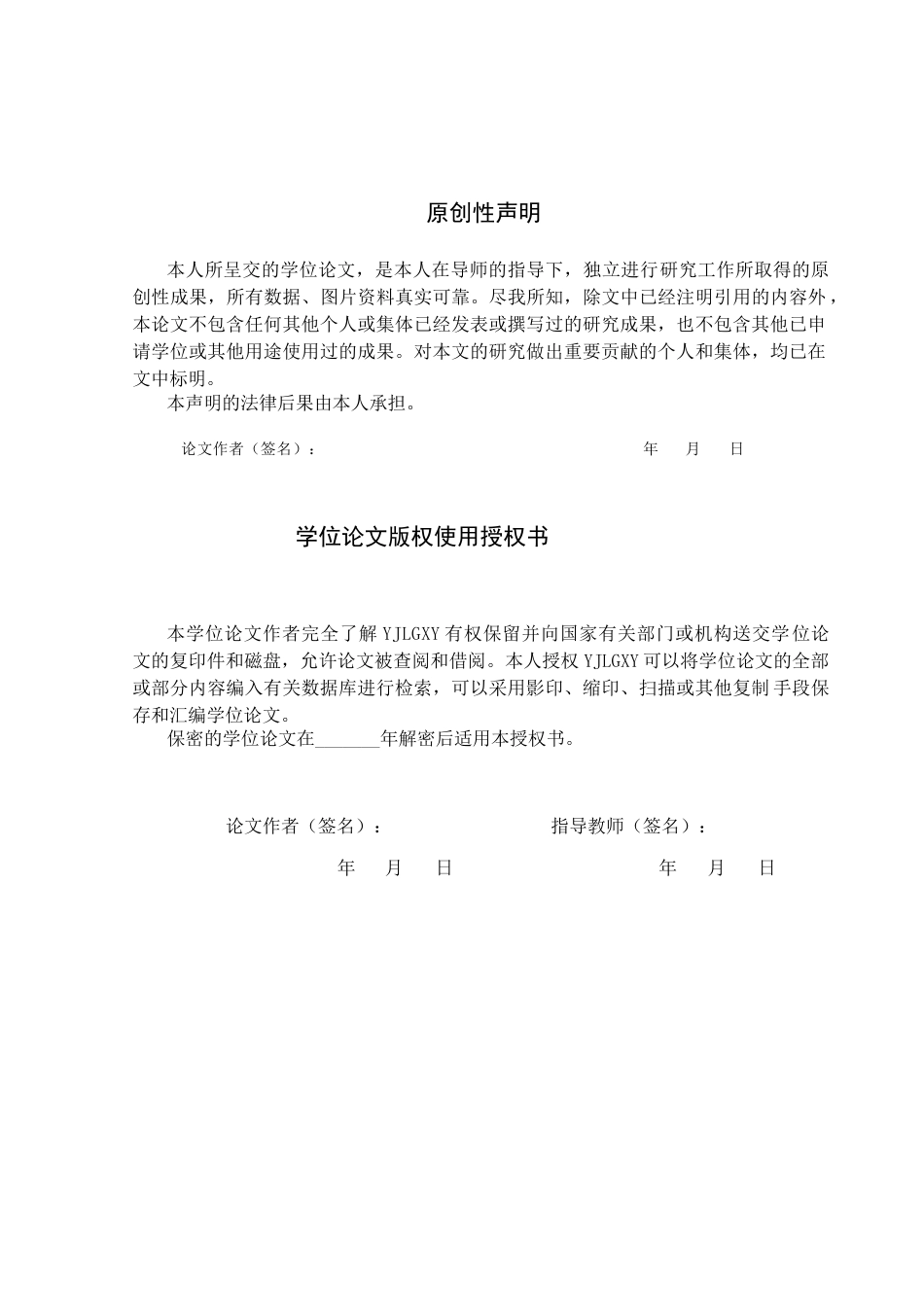 26年WP体育教育 济南市回民中学羽毛球运动的发展现状与对策研究5.19-AI_1(15184字).docx_第1页