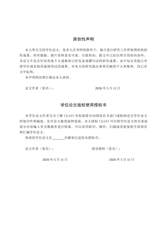 26年WP汉语言文学 《人世间》中蔡晓光的人物形象分析1.62-AI_1(17080字).docx