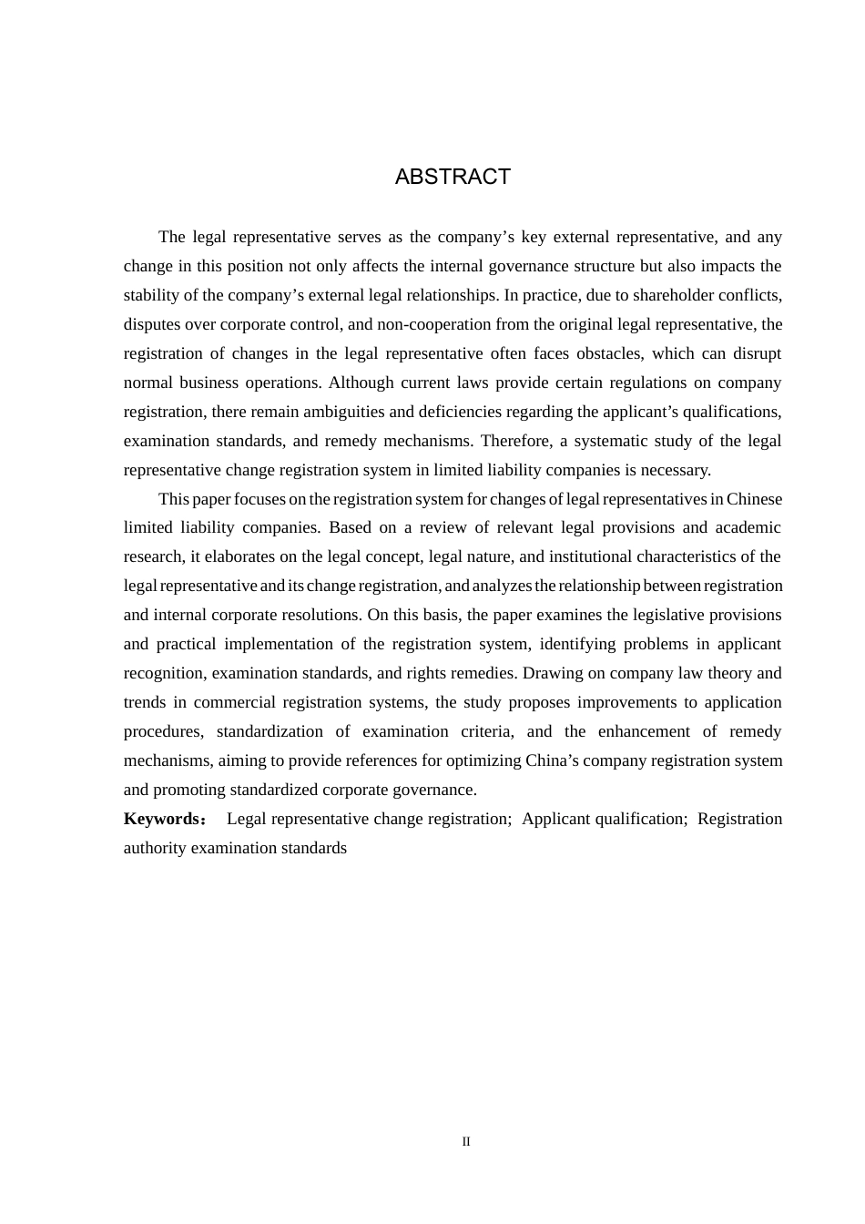 26年WP法学 有限公司法定代表人变更登记研究8.13-AI(19484字).docx_第2页