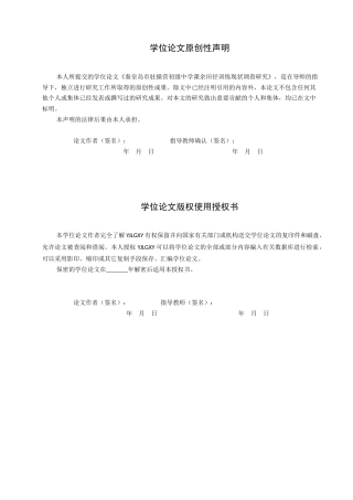 26年WP体育教育 秦皇岛市驻操营初级中学课余田径训练现状调查研究18.94-AI_1(12853字).docx