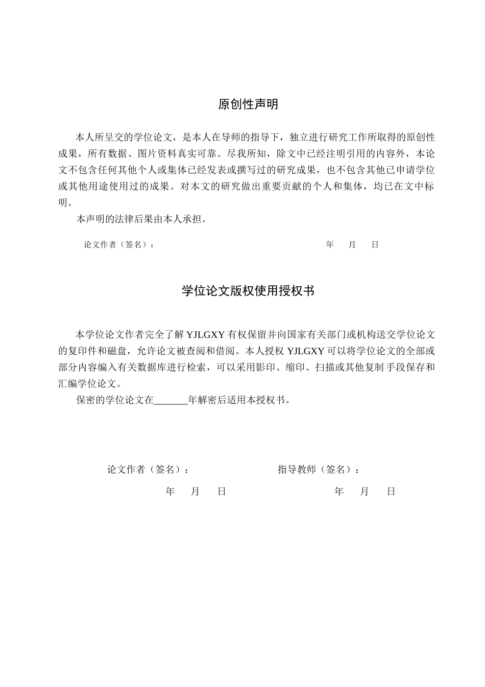 26年WP社会体育指导与管理 讷河市第一中学高中生乒乓球运动参与现状调查研究11.9-AI(14045字).docx_第1页