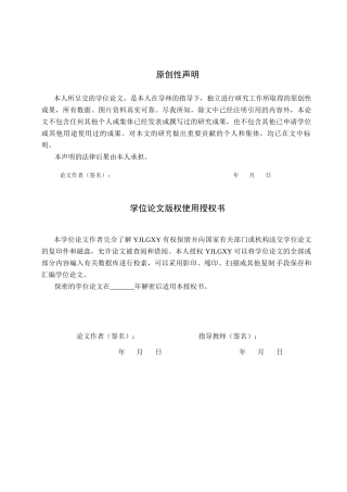 26年WP社会体育指导与管理 讷河市第一中学高中生乒乓球运动参与现状调查研究11.9-AI(14045字).docx