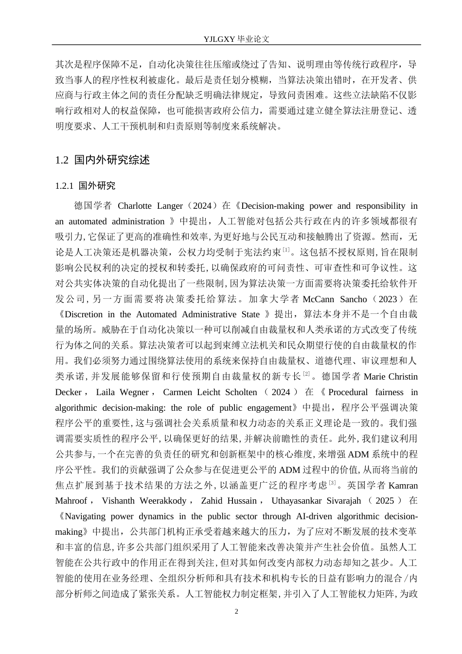 26年WP法学 自动化行政中算法决策的法律规制研究16.09-AI(19915字).docx_第5页