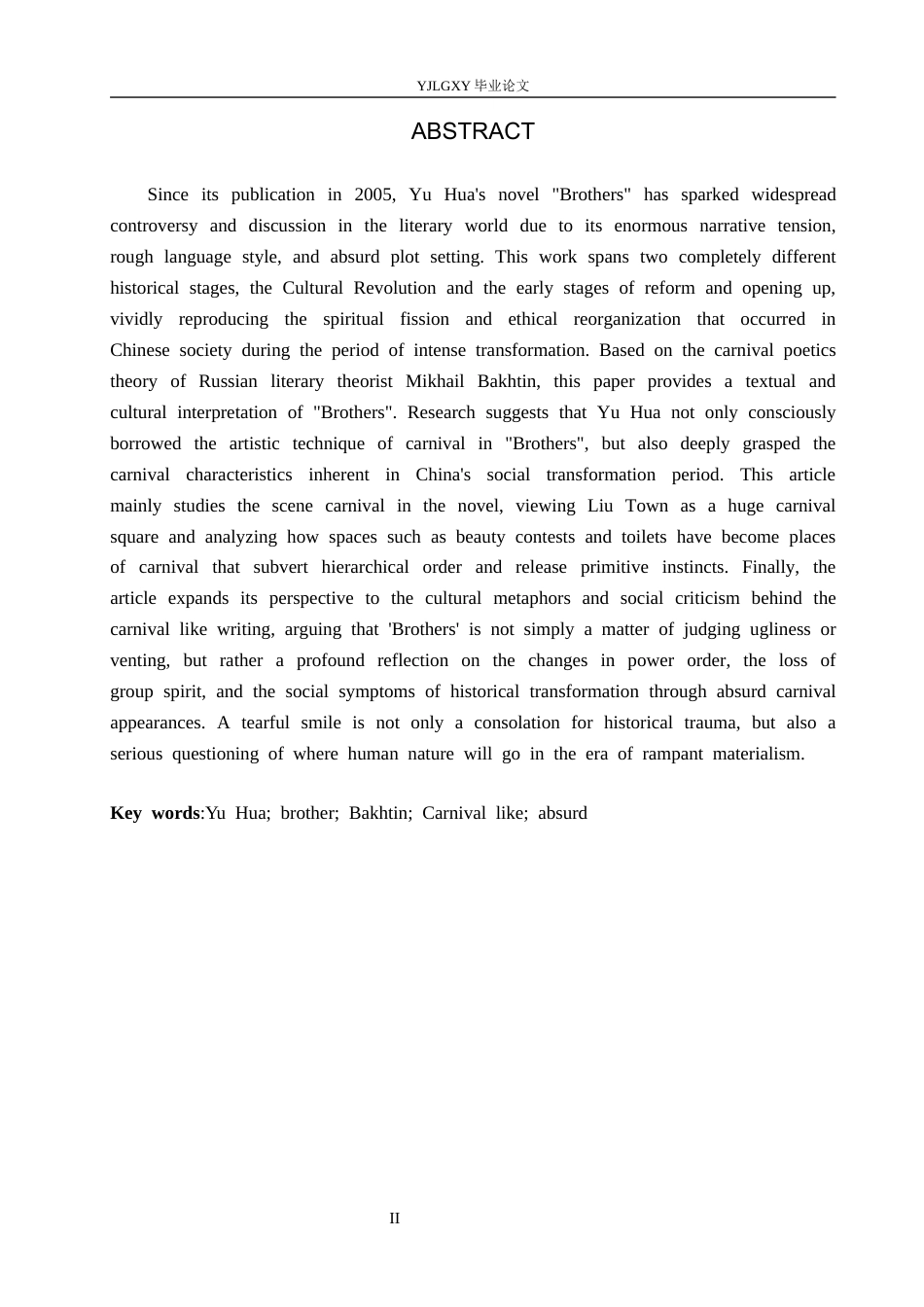 26年WP汉语言文学 余华小说《兄弟》狂欢化书写分析2.5-AI_1(19266字).docx_第2页