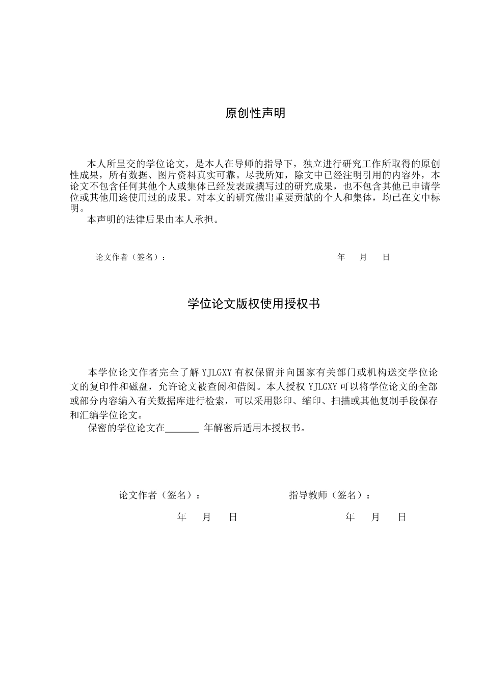 26年WP审计学 保定梓妍门窗加工有限公司成本核算与管理研究9.64-AI(19240字).docx_第1页