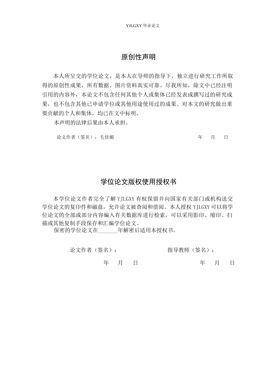26年WP金融科技 金融科技背景下商业银行盈利能力的影响机制研究17.24-AI19.84(19929字).docx_第1页