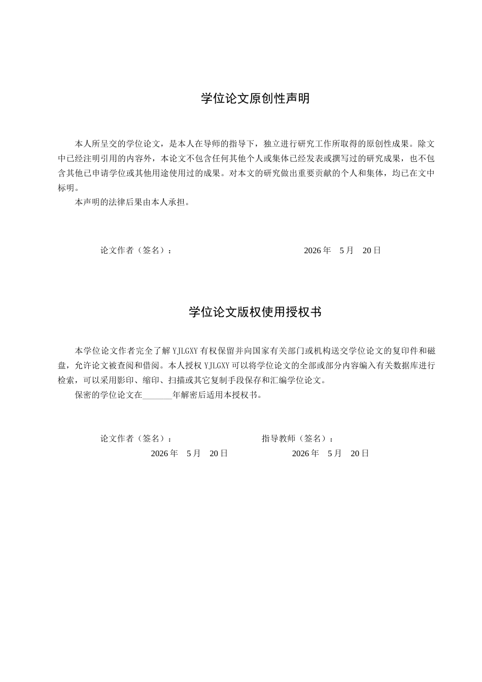 26年WP商务英语 言语行为理论在英语演讲中的应用-以TED商务类演讲为例1.46-AI15.14_1(11590字).docx_第2页