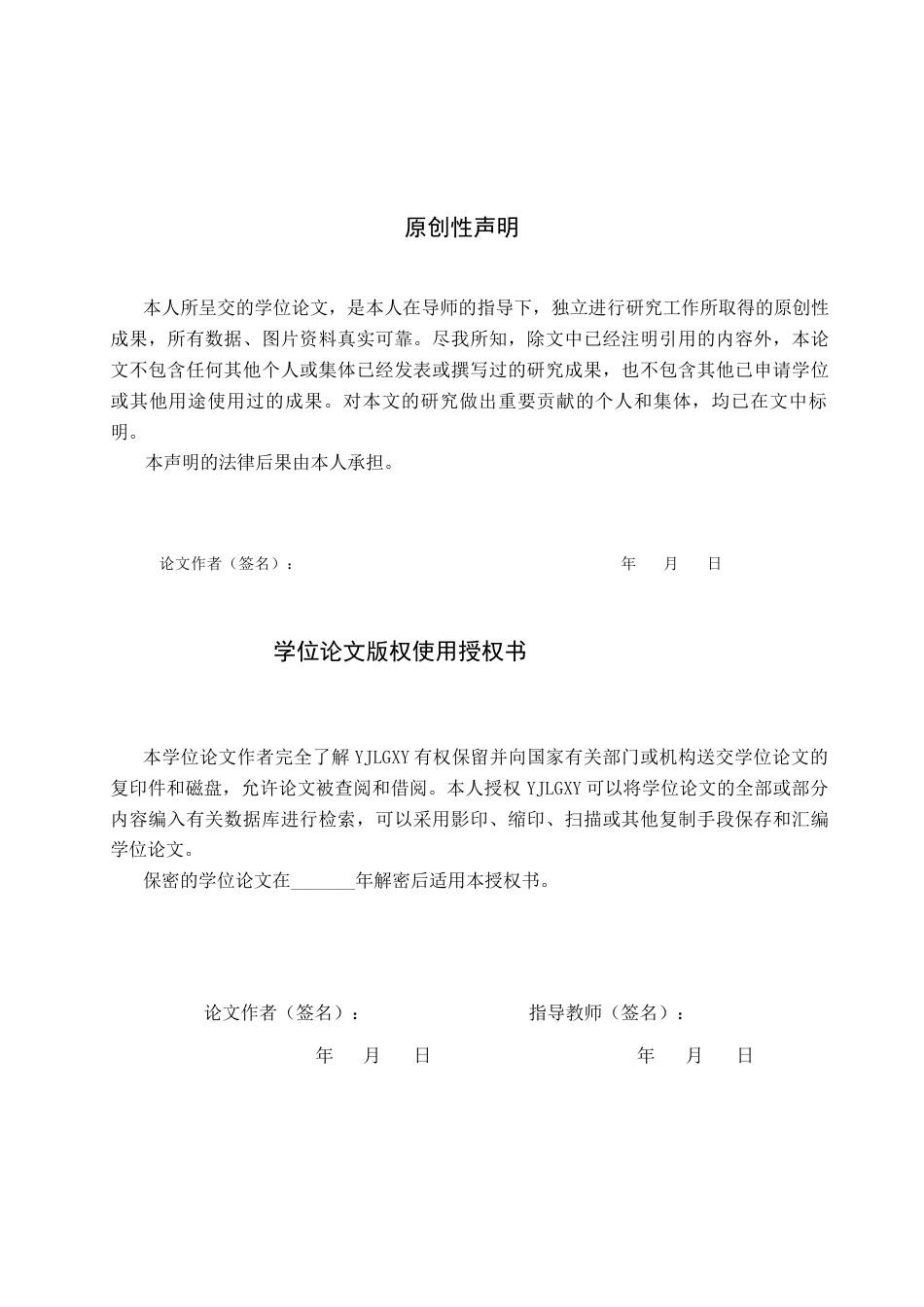 26年WP社会体育指导与管理 秦皇岛市莱德队长儿童运动中心开展现状的调查研究13.18-AI(15842字).docx_第1页
