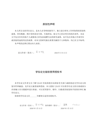 26年WP表演 演员心理节奏的内化构建与外化呈现——以《萨勒姆的女巫》中“玛丽”为例0.91-AI50.65(11339字).docx