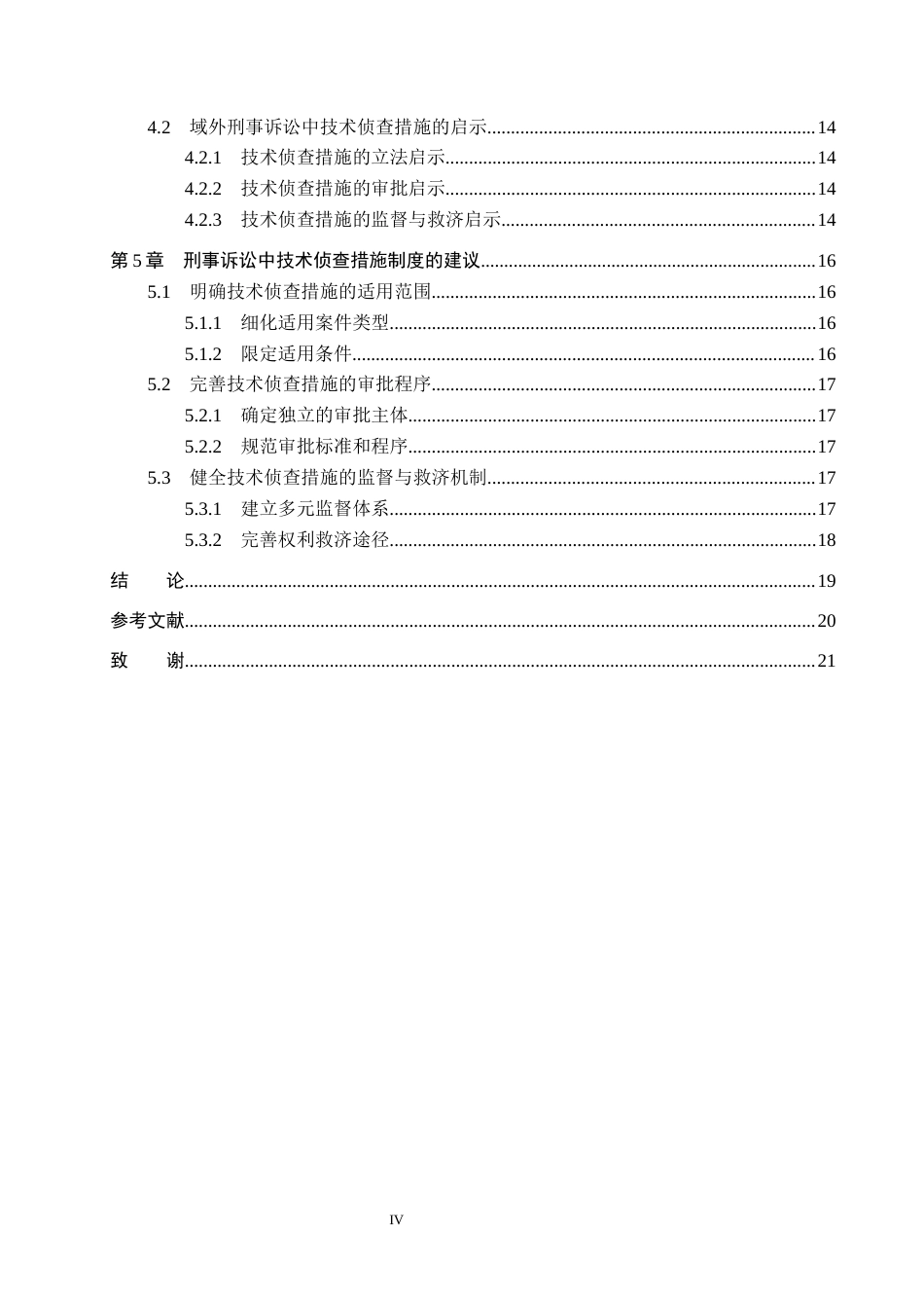 26年WP法学 论刑事诉讼中的技术侦查措施6.93-AI(19285字).docx_第5页