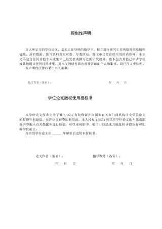 26年WP社会体育指导与管理 唐山市动岚健身俱乐部团体操课程开展现状调查研究13.03-AI(15133字).docx