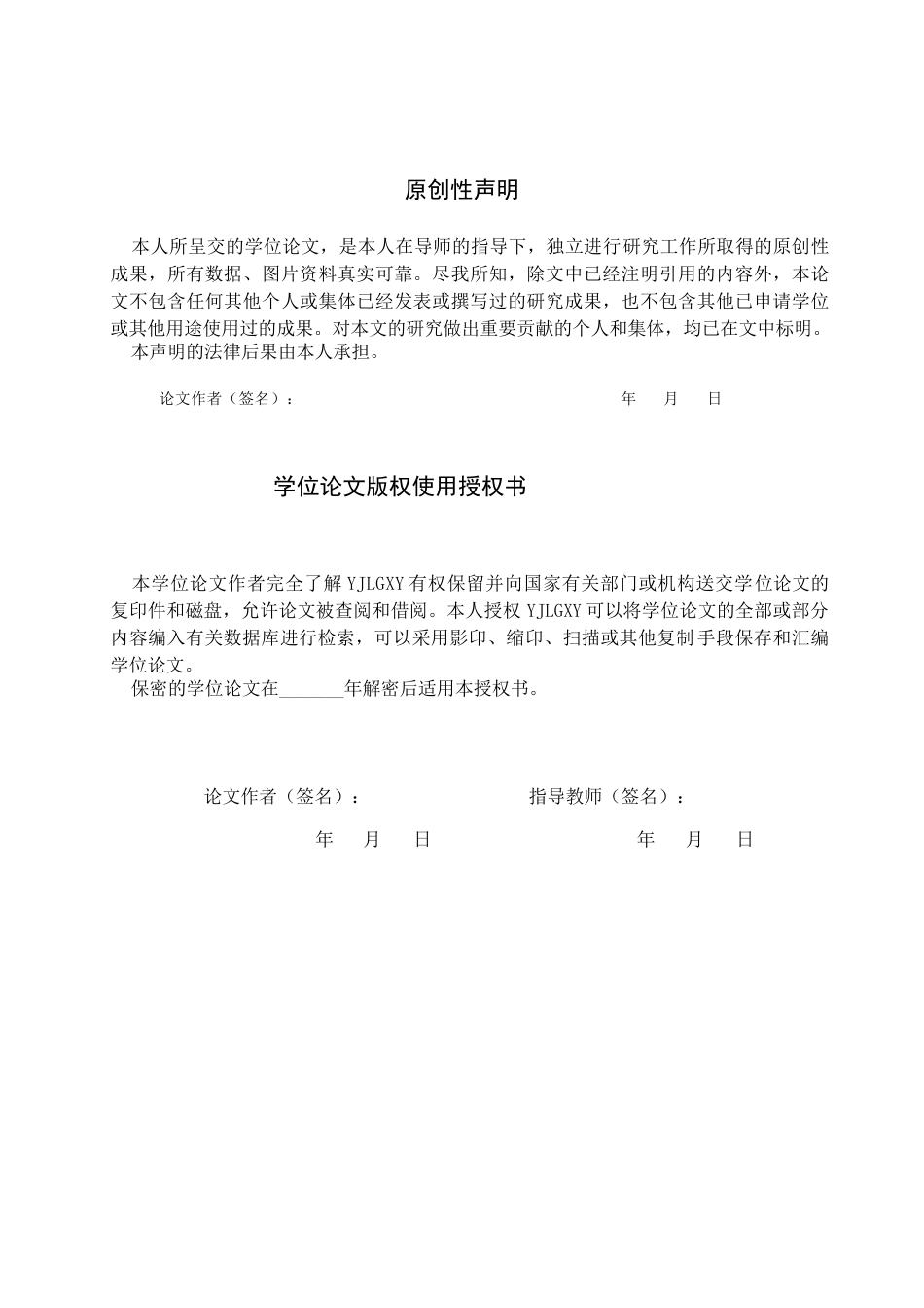26年WP社会体育指导与管理 肃宁县育英中学学生课间体育活动现状的调查研究0.27-AI(13077字).docx_第1页