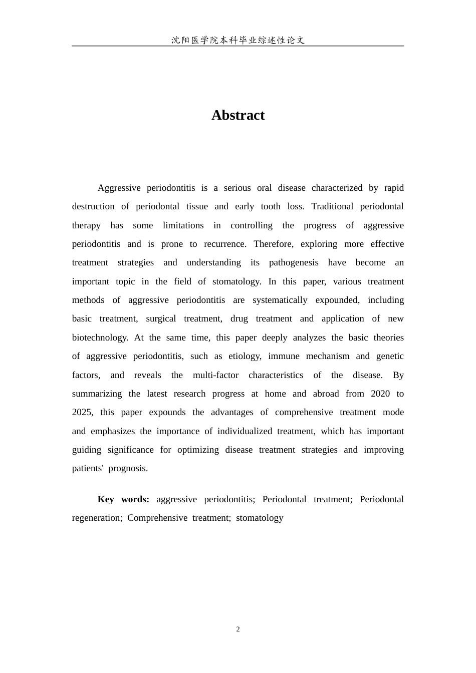 26年WP口腔医学 侵袭性牙周炎治疗方法及研究进展-AI(5902字).docx_第3页