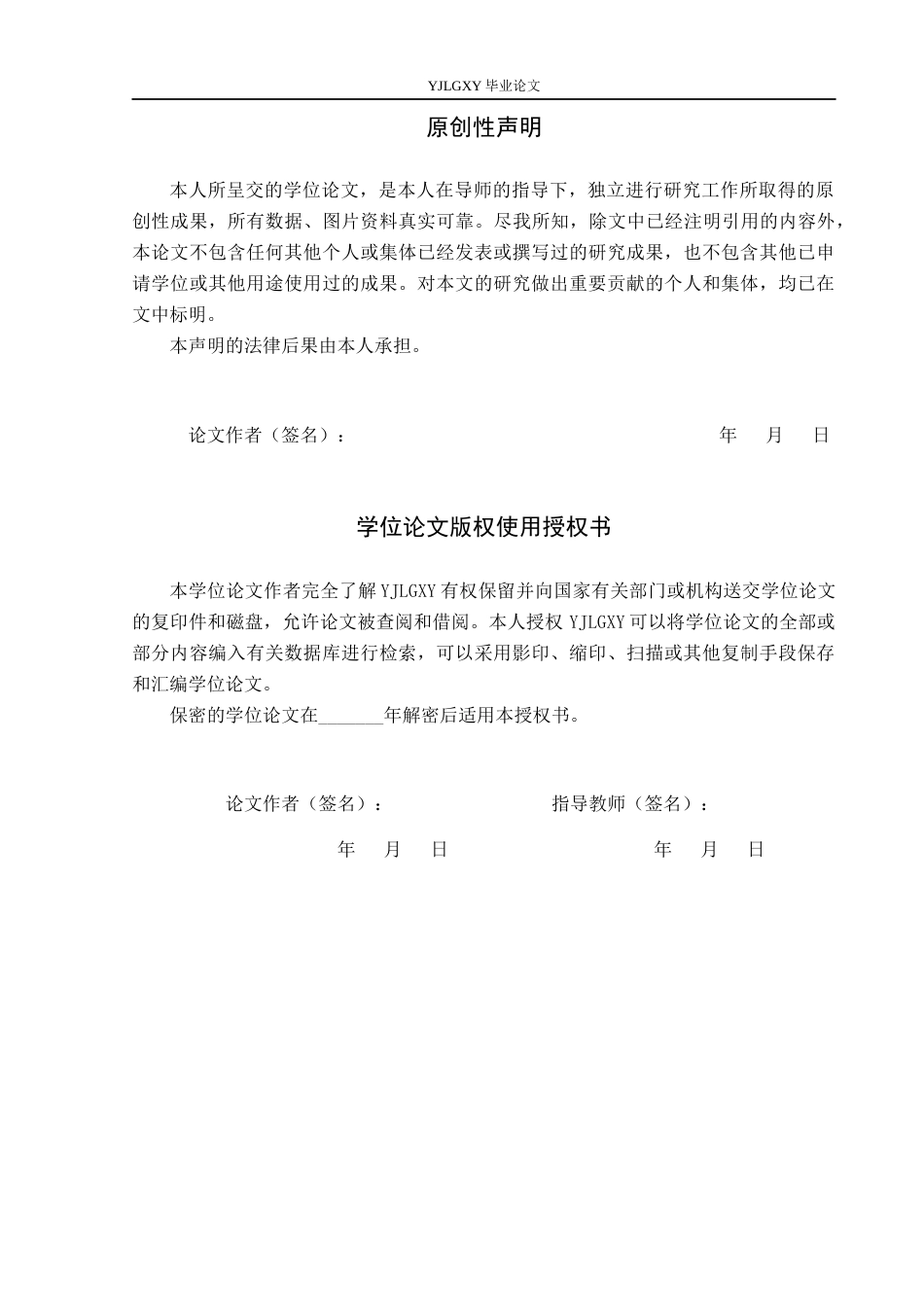26年WP汉语言文学 《百年孤独》中布恩迪亚家族孤独类型的研究7.66-AI_1(17410字).docx_第1页