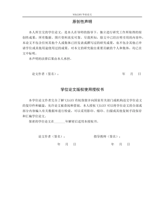 26年WP汉语言文学 《百年孤独》中布恩迪亚家族孤独类型的研究7.66-AI_1(17410字).docx