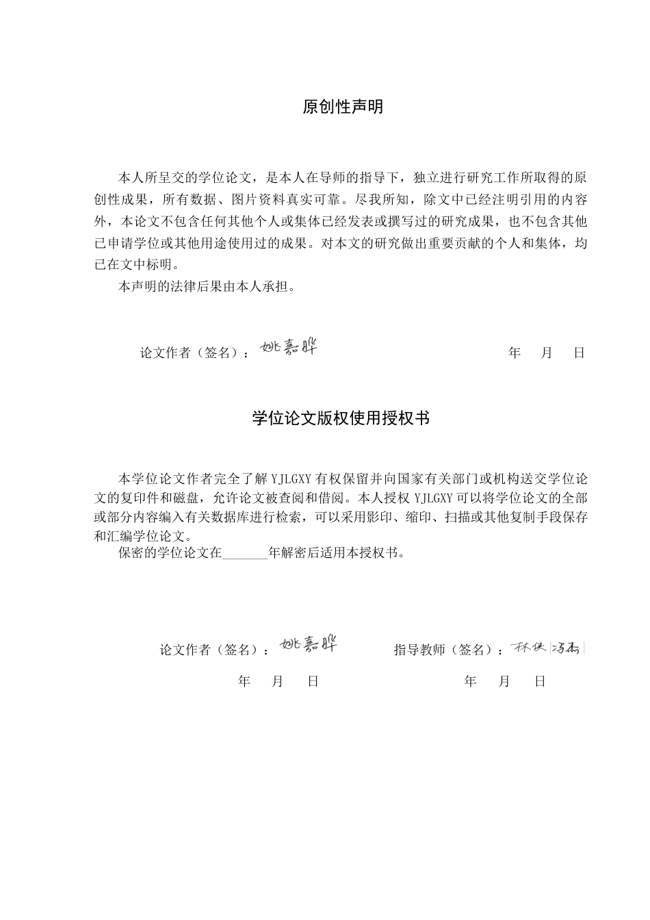 26年WP物流管理 山姆冷链物流配送流程问题及对策研究2.01-AI20.65(9987字).docx_第1页