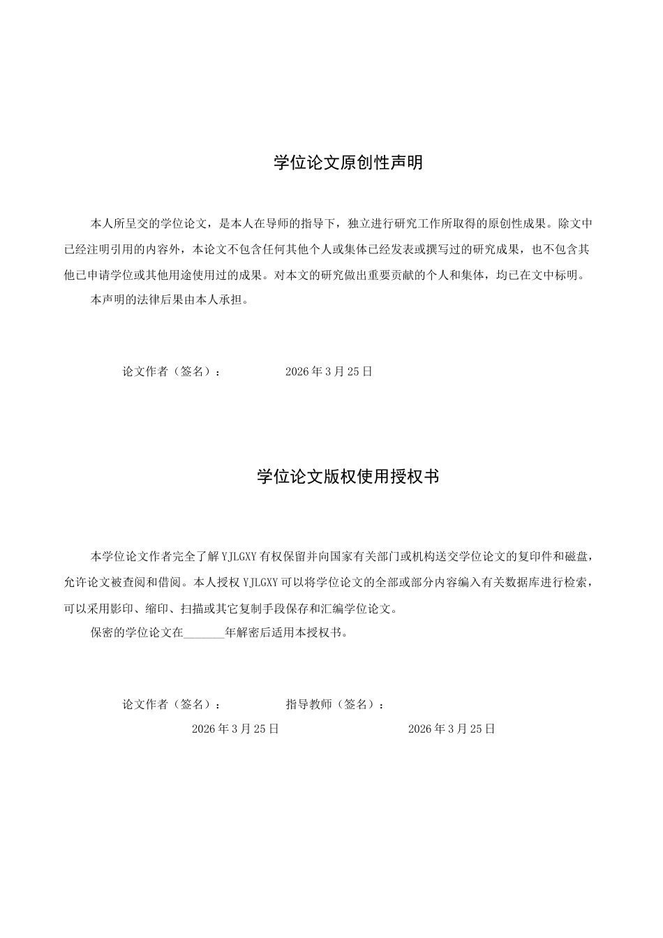 26年WP学前教育 中班幼儿绘本教学活动中师幼互动现状研究12.49-AI29.3_1(15771字).docx_第1页