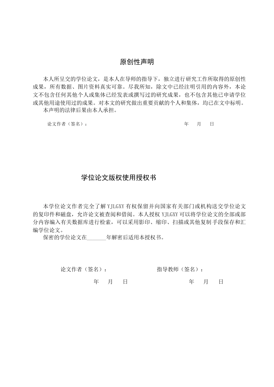 26年WP体育教育 石家庄市桥西区篮巢羽毛球俱乐部的开展现状调查研究22.29-AI18.37_1(12749字).docx_第1页