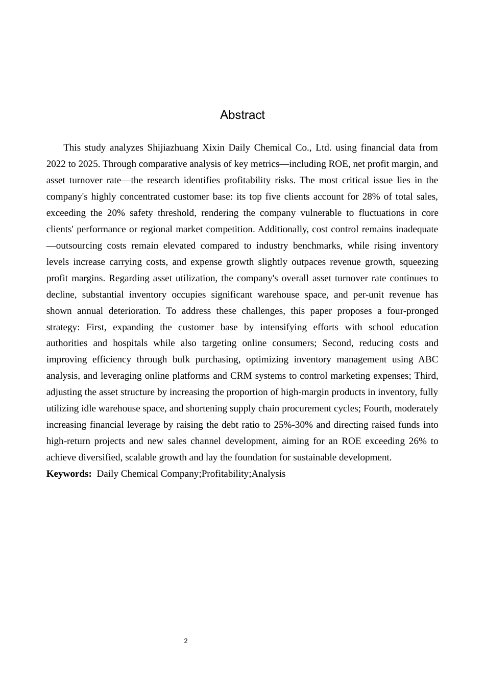 26年WP审计学 石家庄喜鑫日化有限公司盈利能力分析7.6-AI(13829字).docx_第2页