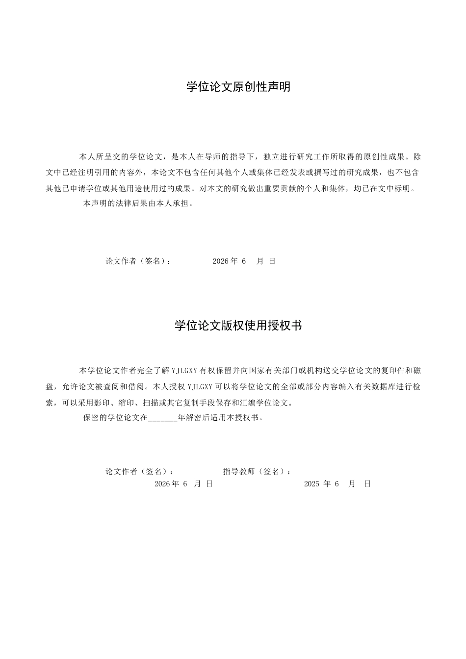 26年WP播音与主持艺术 毕业作品《铜胎珐琅韵》中主持人的出镜语言特点展现3.95-AI24.04(15393字).docx_第1页