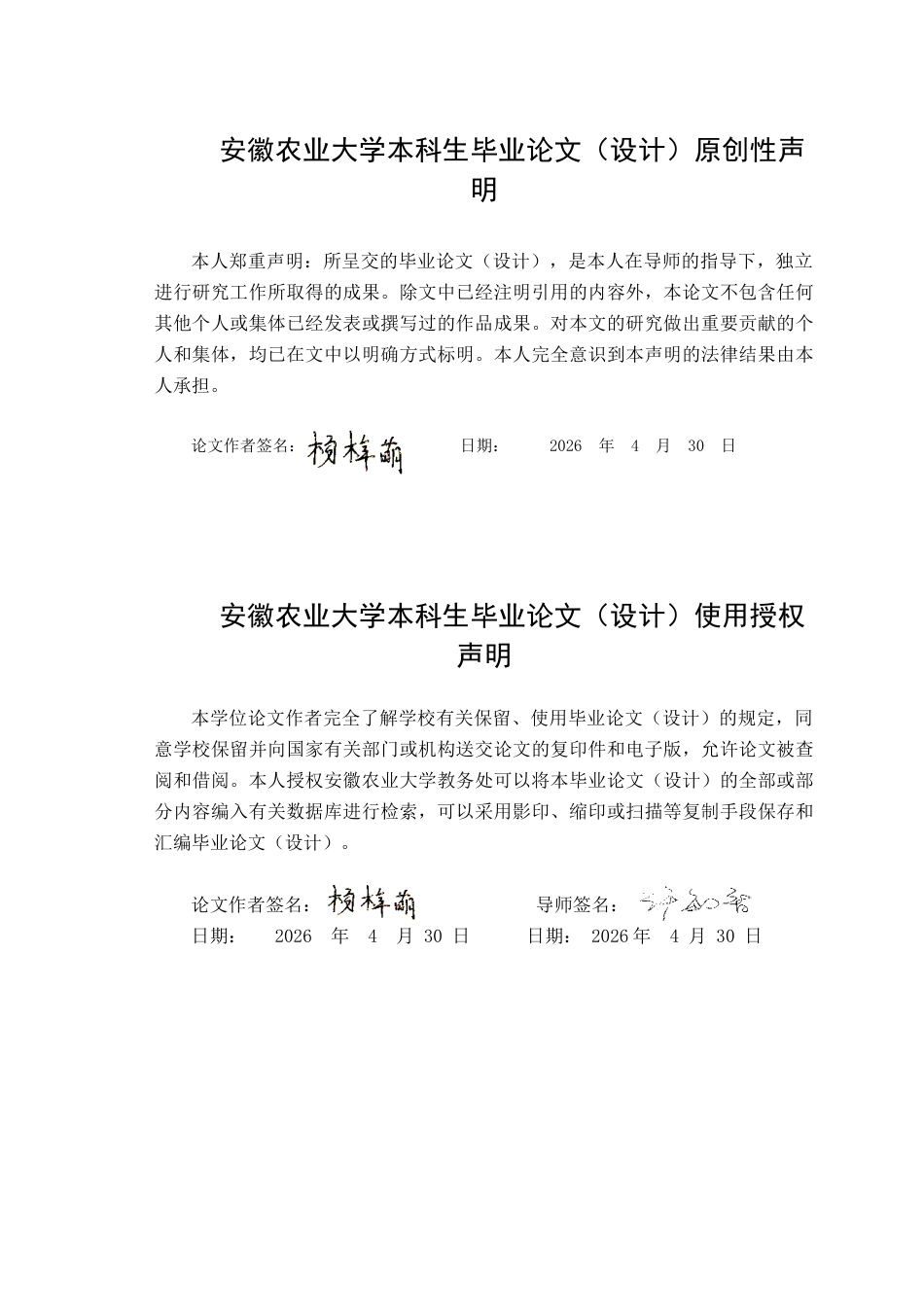 26年WP法学 居住权登记的制度价值与司法适用——以《民法典》第368条为中心11.05-AI通过(12898字).docx_第1页