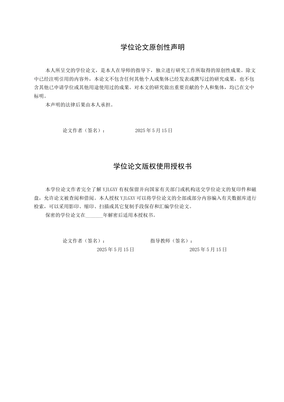 26年WP表演 话剧表演中肢体语言对角色塑造的重要性——以《眉间尺》中“黑衣人”为例0.51-AI(14032字).docx_第1页