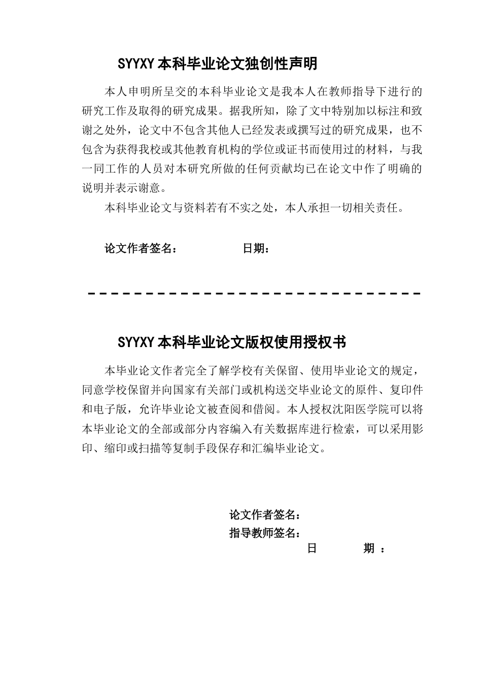 26年WP养老服务管理 基于SERVQUAL理论的z养老机构服务质量提升研究9.33-AI16.51_1(9216字).docx_第1页