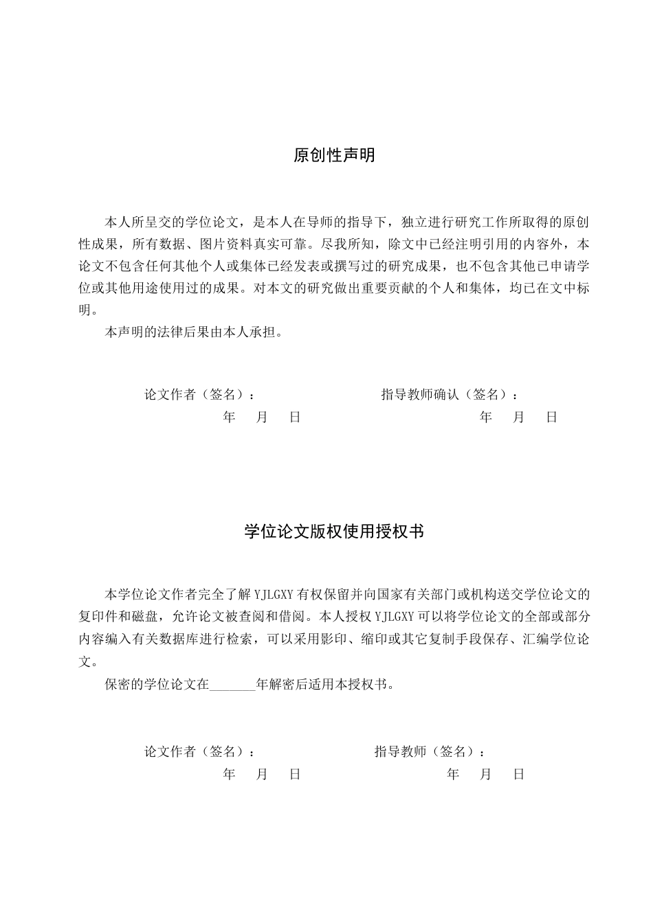 26年WP会计学 存货管理问题研究——以河北墨提斯生物科技有限公司为例10.23-AI4.05(19948字).docx_第1页