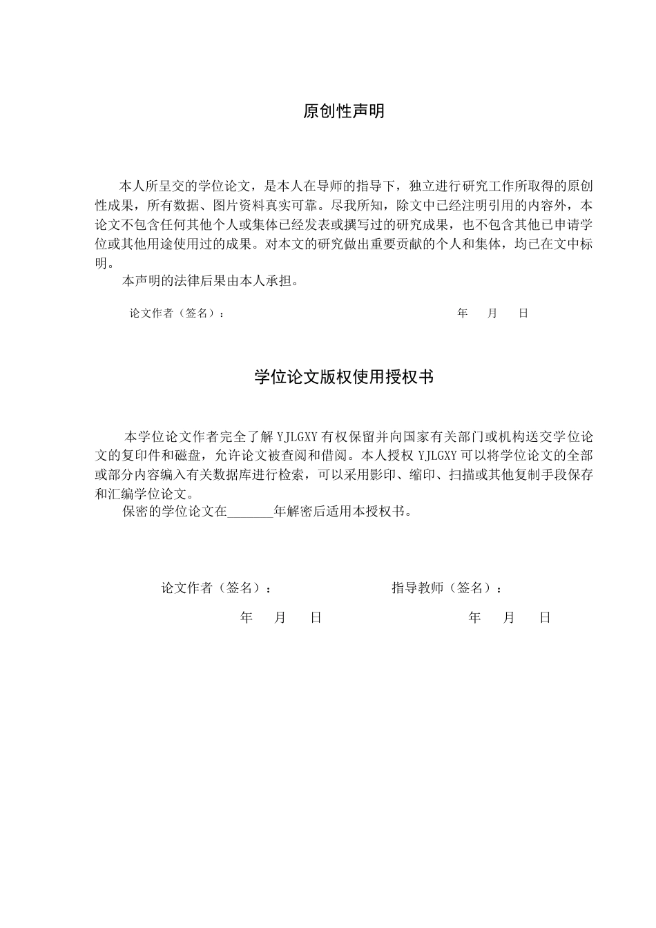 26年WP法学 劳动合同无效制度的问题与完善7.52-AI_1(16199字).docx_第1页