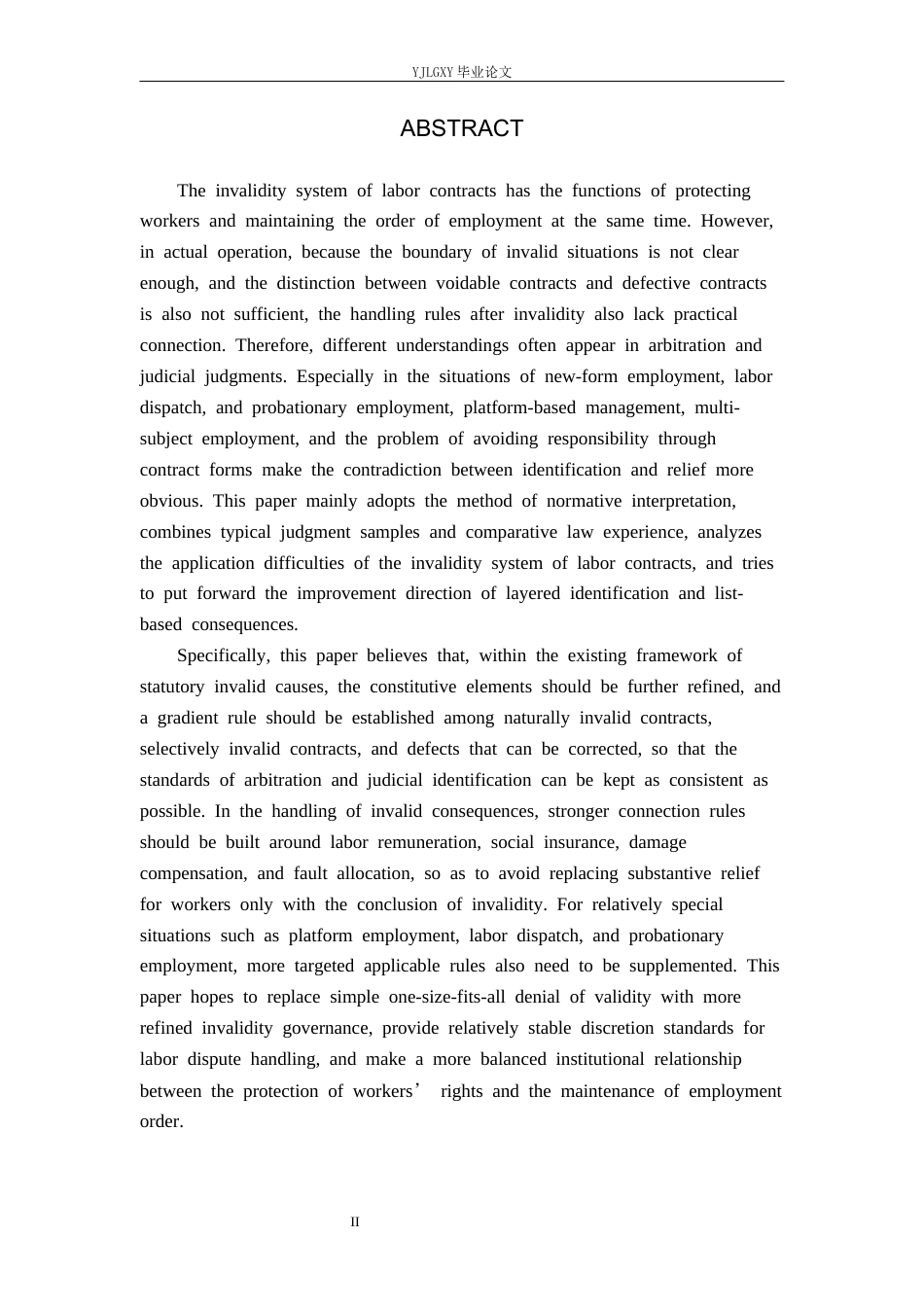 26年WP法学 劳动合同无效制度的问题与完善7.52-AI_1(16199字).docx_第3页