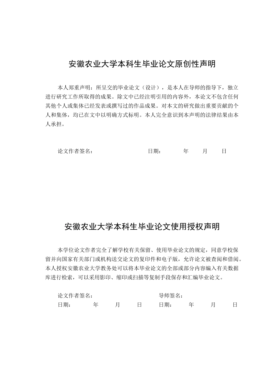 26年WP汉语言文学 存在主义视角下村上春树小说研究——以《舞！舞！舞！》为例12.4-AI通过(14227字).docx_第1页