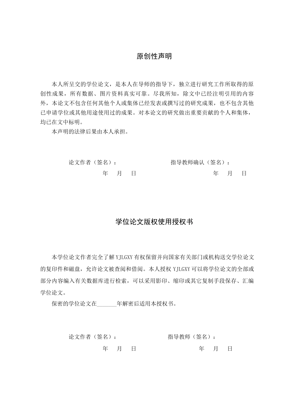 26年WP会计学 中小企业存货核算存在的问题及对策研究——以保定牧香卫生用品有限公司为例8.1-AI(17646字).docx_第1页
