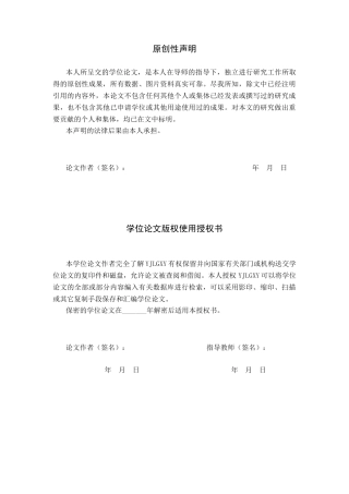 26年WP表演 戏剧表演中真实感和信念感的重要性——以《无人生还》中“罗杰斯”为例-AI(11782字).docx