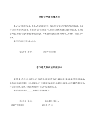 26年WP护理学 人工智能在老年肌少症中的应用研究进展6.99-AI10.94_1(12518字).docx