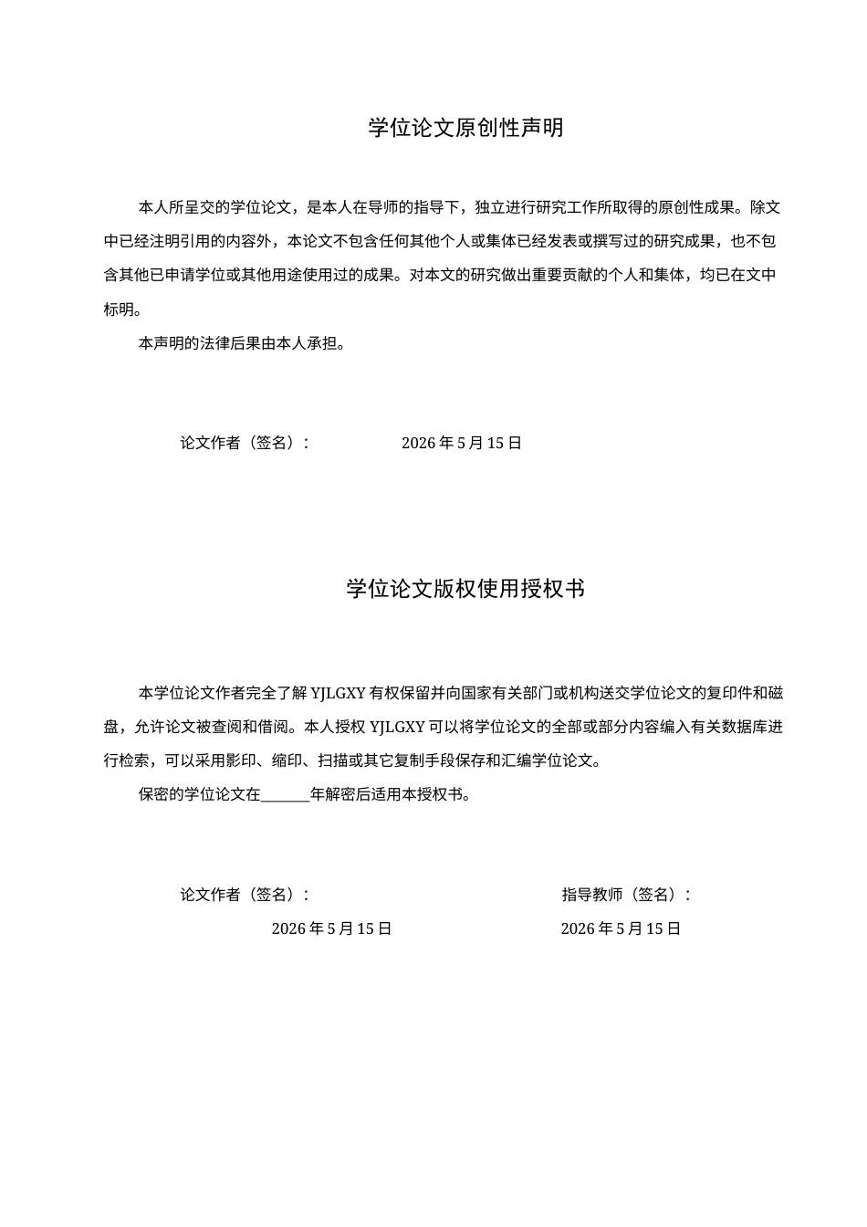 26年WP护理学 一例急性间歇性卟啉病患者的护理体会12.66-AI_1(8095字).docx_第1页