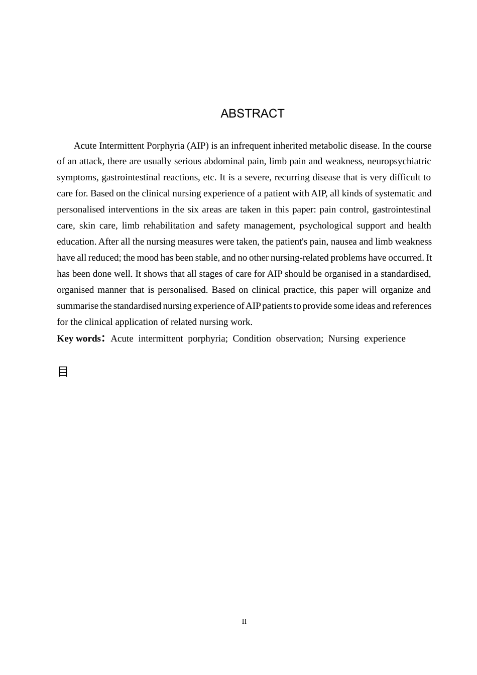 26年WP护理学 一例急性间歇性卟啉病患者的护理体会12.66-AI_1(8095字).docx_第3页