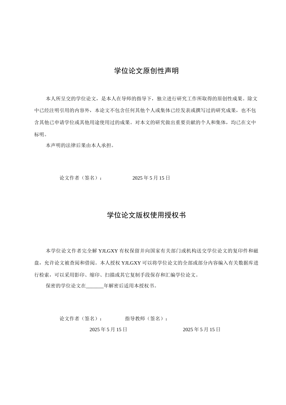 26年WP护理学 互联网血糖控制在2型糖尿病患者管理中的应用进展9.83-AI_1(12256字).docx_第1页