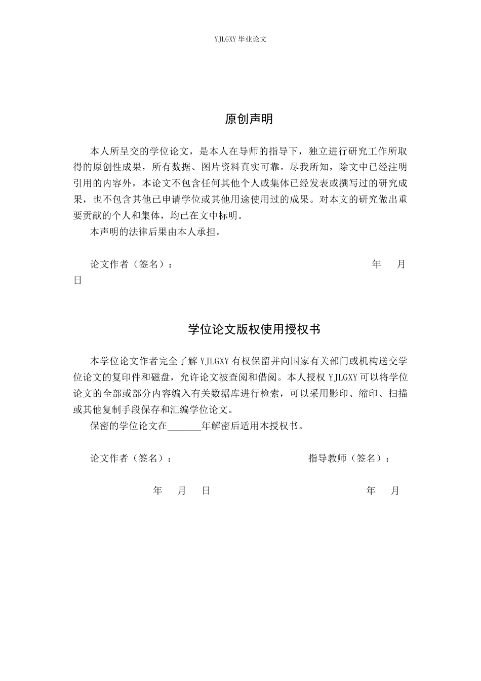 26年WP表演 戏剧表演中潜台词的运用——以《无人生还》中“沃格雷弗”为例2.22-AI1.32(11068字).docx_第1页