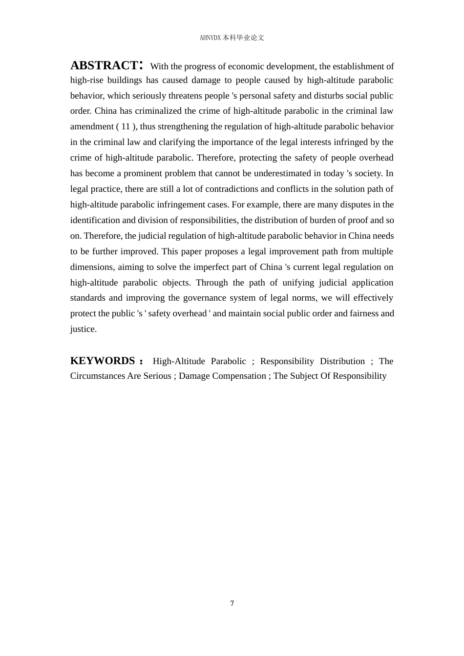26年WP法学 高空抛物行为的刑法规制研究14.94-AI通过(14892字).docx_第5页