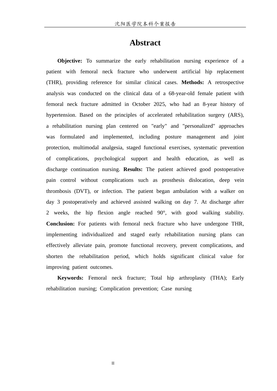 26年WP护理学 1例股骨颈骨折行人工髋关节置换术后的早期护理-AI(个案报告)(10864字).docx_第3页
